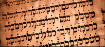 Hebrew manuscript text